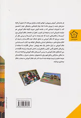 آسیب شناسی نظام آموزشی در ایران